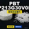 Grânulos de plástico PBT KP213G30V0BL, PBT de produção nacional, um substituto para o importado Kelon KP213G30V0BL