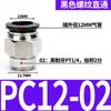 Conector Neumático Rápido PC8-02 6-M5 10-03 12-04 Tapón Rápido para Tubería de Aire Conector Recto Roscado para Cilindro