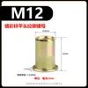 Nuevo - Tuerca remachable de cabeza plana con ranuras verticales, Tapa de tornillo remachable de cabeza avellanada pequeña, Galvanizado, Gama completa M3M4M5M6M8M10M12