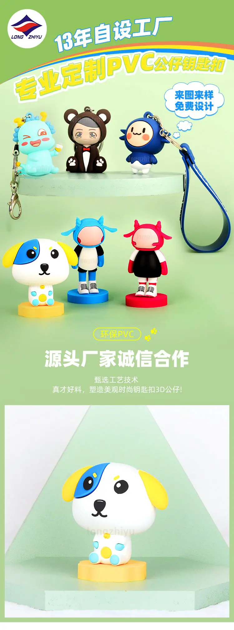3D公仔钥匙扣详情_01.jpg