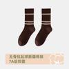 Calcetines color caramelo Maillard para mujer, de caña media, primavera y verano, hilo de algodón, desodorantes, transpirables, otoño, medias rayadas para mujer