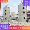 Suministro directo de fábrica de Xicheng, torre de purificación por aspersión, torre de lavado de ácidos y álcalis, equipo de tratamiento de gases residuales, torre de lavado de PP