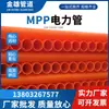 Suministro al por mayor en stock de fábrica de Hebei tubería de potencia MPP funda para cables y alambres sin zanja tubo de empuje de tubería MPP