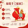 Novos enfeites de ovelha estilo chinês, presentes para reunião anual da empresa, presentes de decoração para mesa de escritório, lembrancas de Ano Novo, ovelha do zodíaco