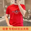Camiseta de hombre de corte slim, lujo ligero, estilo europeo, cuello redondo, moda verano 2025, manga corta multiproceso, alta calidad