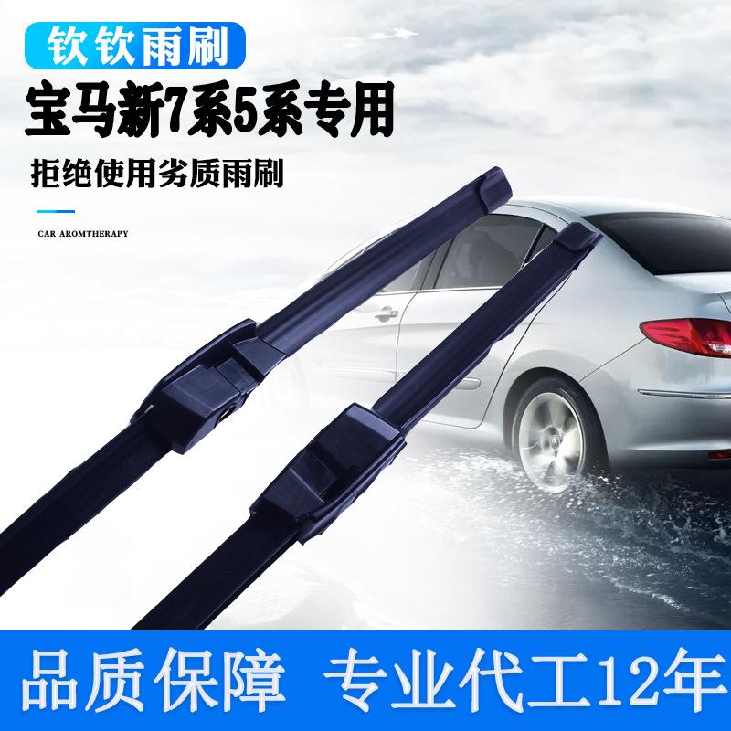 宝马新75