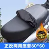Funda Impermeable y Protectora del Sol para Asiento de Coche Eléctrico Yadi Reversible Batería Coche Scooter Cuero Funda Universal para Cojín de Asiento