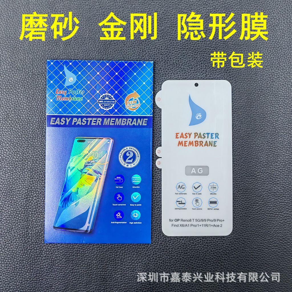 OPPO 磨砂