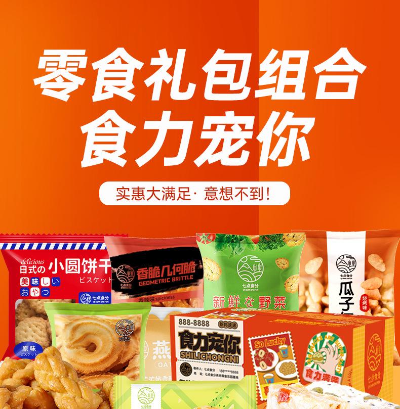 盲盒大礼包详情2_01.jpg