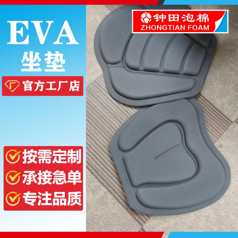 EVA坐垫.jpg