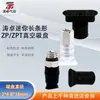 Ventosa de Vacío Oval Taozhuo Zp2004Us Zpt4010Un-A5 B5 Boquilla de Succión Neumática Industrial con Conector