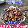 Venta al por mayor y Dropshipping de Flores Rojas de Montaña, Flores Secas de Azalea, Flores Rojas de Montaña y Flores de Azalea de Montaña