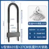 Cerradura para Puerta de Vidrio Cerradura en U Cerradura de Empotrar para Puerta de Tienda Cerradura Antirrobo para Puerta Doble Cerradura Extendida en U para Hogar Cerradura para Motocicleta Abierta