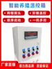 Ventilador de caja con control de temperatura Interruptor de control de temperatura Caja de control ambiental para acuicultura Caja de control de temperatura del aire Caja de ventilación con circulación de gas amoníaco