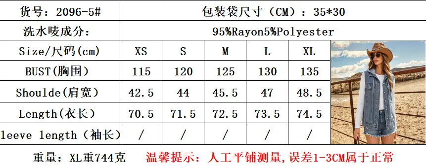 2096尺寸表
