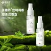 Desinfectante de Alcohol al 75% 30ml Portátil Hotel Hospital Aroma a Té Limpieza y Esterilización Desinfectante Fragante Spray de Alcohol
