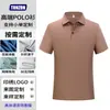 Camisa Polo de Manga Curta de Algodão Mercerizado de Alta Qualidade, Sem Costura, Dupla Face, Luxuosa, para Negócios, Masculina, 100 Peças, Polo Esportiva Personalizada