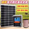 Sistema de Valla Solar Juego Completo Red Eléctrica para Ganado Valla Eléctrica Pulsada Agricultura Ganado Ovejas Cerdos Jabalí Prevención Valla Eléctrica Electrónica