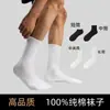 Meias Esportivas de Algodão Puro, Meias de Basquete Brancas da Moda, Meias Brancas Curtas de Verão, Meias Invisíveis de Comprimento Médio e Curtas Anti-Odor para Homens