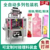 Máquina de envasado de líquidos de alta velocidad de cuatro filas, máquina de llenado de jugo en bolsas pequeñas de seis filas, máquina de envasado de sellado trasero multihilera para bebidas y líquidos orales