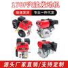 Motor a Gasolina 170F Motor Monocilíndrico Quatro Tempos Motor Agrícola Motor Marítimo Gerador de 4kW