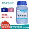 Peso Líquido Azul 250g Gel de Sílica Dessecante que Muda de Cor para Transformadores Mecânicos, Absorção de Umidade e à Prova de Umidade, Grau Industrial, Produto Genuíno Yan Ding