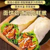 Rolo de Frango Mexicano Café da Manhã Alimento Semi-acabado Velho Pequim Aquecer e Comer Forno de Micro-ondas Pessoa Preguiçosa Trabalhador de Escritório Comida Instantânea