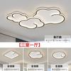 [Yan Xuan] Lámpara de techo de espectro completo con protección ocular, moderna, sencilla y atmosférica, para el hogar, creativa, Xiangyun, lámpara principal, Zhongshan Lamps