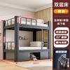 Litera extra gruesa Cama doble con estructura de hierro para estudiantes y niños Dormitorio para personal adulto Apartamento Cama alta y baja