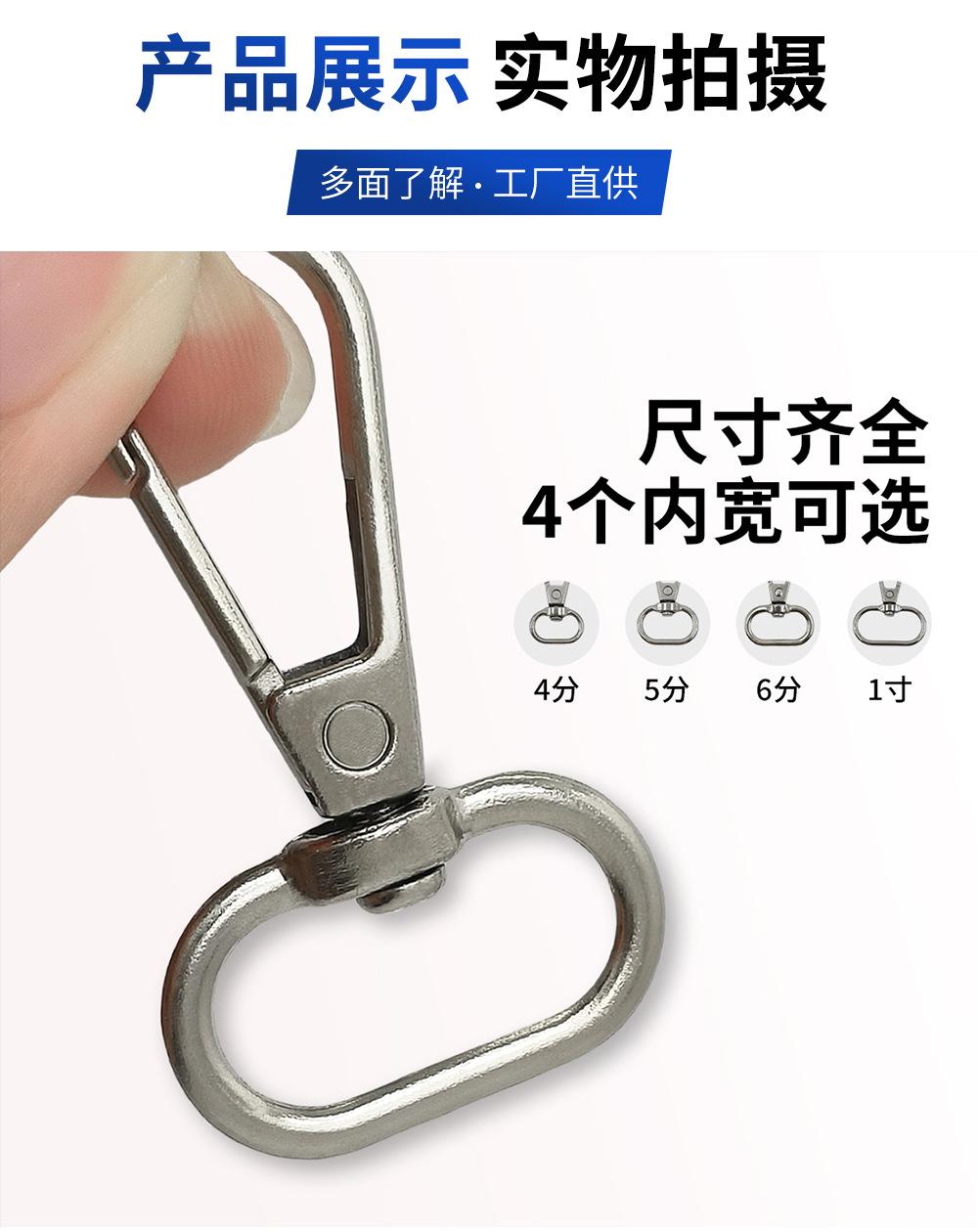 旦尾滚叻板扣 箱包手袋五金配件锌合金狗扣万向旋转包包背带钩扣