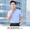 Camisa de Trabajo para Hombre Manga Larga Manga Corta Verano Fibra de Bambú Camisa Profesional Ropa de Trabajo para Hombre Se Puede Bordar con Logo