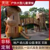 Equipamento de Playground Infantil Não Motorizado, Combinação de Escorregador e Estrutura de Escalada para Creche, Imóveis e Área Cênica, Fabricante de Escorregadores de Aço Inoxidável