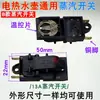 Hervidor Eléctrico Control de Temperatura Interruptor de Hervidor Eléctrico Hervidor de Ebullición Apagado Automático Termostato SL-888 Interruptor de Hervidor Eléctrico