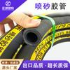 Henglixin Mangueira para Jateamento Resistente à Abrasão Mangueira Preta de Alta Pressão Mangueira para Jateamento em Estaleiro Mangueira para Jateamento de Remoção de Ferrugem Fabricante