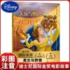 Libro Ilustrado Premio de Oro Internacional 0 a 3-4-5-6-7-8 Años Libro Ilustrado de Película Animada Versión Fonética Zootopia