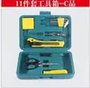 Juego de Herramientas de 7 Piezas Caja de Herramientas para el Hogar Multifuncional Enciclopedia de Reparación de Ferretería Set Completo para Electricista del Hogar Combinación Coche