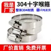Acero Inoxidable 304 Estilo Americano Abrazadera de Manguera Cruzada Abrazadera Abrazadera Abrazadera de Tubería Clip de Tubería Abrazadera de Tubería Hebilla de Fijación para Tubería de Agua y Aceite