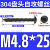 Parafuso Autoatarraxante Cabeça Redonda M2-M6.3 Aço Inoxidável 304 Preto Gb845 Fixador de Grau Industrial