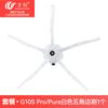 Accesorios Compatibles Wanchuang para Robot Aspirador Roborock G10S Pro/Pure: Cepillo Lateral, Cepillo Rodillo, Mopa, Núcleo de Filtro