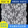Encaje Elástico Patrón de Ola Pequeña Floral Accesorios para Ropa Interior y de Dormir 21cm Mantel Cortina Borde de Encaje