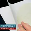 Papel grueso para caligrafía y pintura, adecuado para caligrafía, pintura china y entrenamiento artístico; disponible en formas rectangulares y circulares, con opciones de tarjeta en blanco y suave