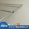 Prateleira de Armazenamento Qian Ding Churrasqueira Material de Aço Inoxidável Vários Estilos / Várias Especificações e Tamanhos Podem Ser Personalizados