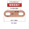 Conector de lengüeta de batería de litio motor sobrecorriente latón cobre púrpura barra colectora brida antiestático otras herramientas de desmontaje