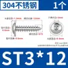 Tornillo autorroscante de acero inoxidable 304, cabeza hexagonal, cabeza plana redonda con arandela, cabeza de sartén con tornillo intermedio, venta al por mayor