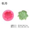 Molde de Silicona Mousse Helado de Loto Peonía Rosa Herramientas Decoración Pastel Fondant Molde Jabón Hecho a Mano