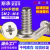 Tornillo de cabeza plana grande de acero inoxidable de 304 cm, con dientes de máquina de cabeza fina y cruzada, tornillo de alambre M1m2m3m4m5m6