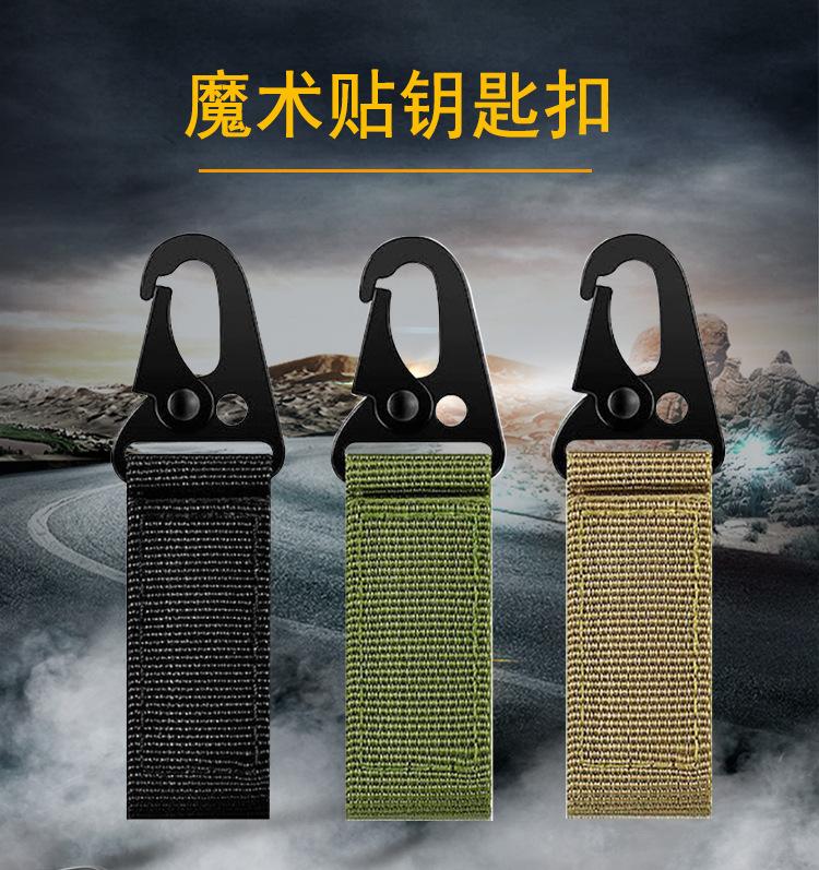 魔术贴钥匙扣详情中文_01