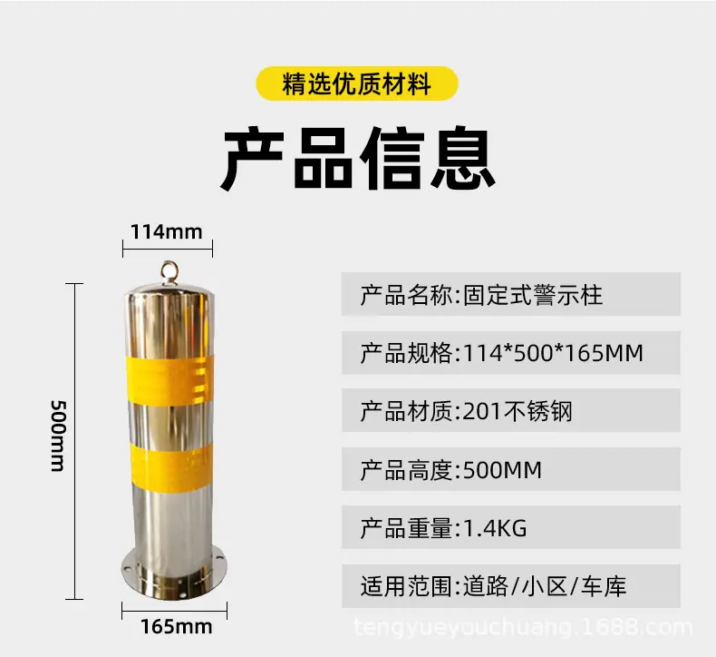 警示柱_10
