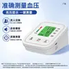 Monitor de Pressão Arterial de Grau Médico Alta Precisão Monitor de Pressão Arterial Uso Doméstico Dispositivo Totalmente Automático para Medição da Pressão Arterial Tipo Braço Modelo Chinês