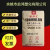 Plástico de PVC Ningbo Taiwán Resina en Pasta en Polvo Materia Prima S-70 Plástico para Cables Productos de Procesamiento de Plástico Partículas de Plástico para Carcasas